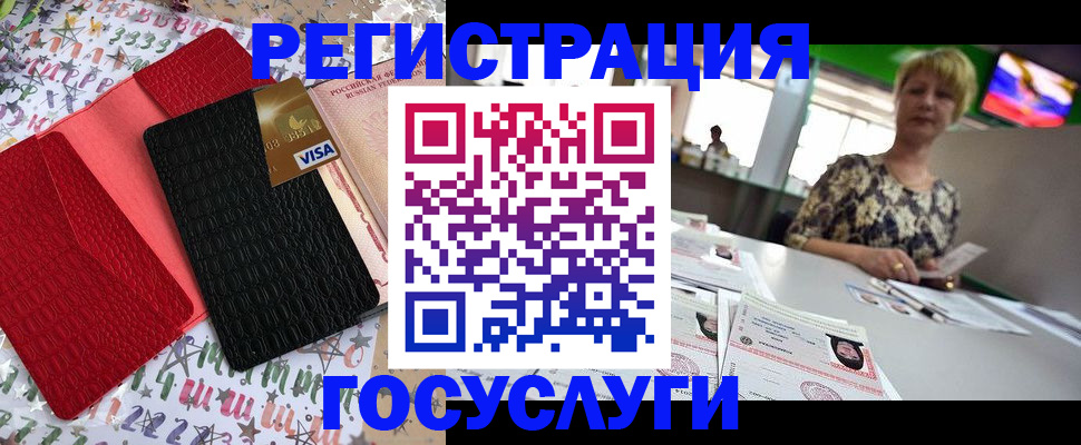 временная регистрация в Кинеле
