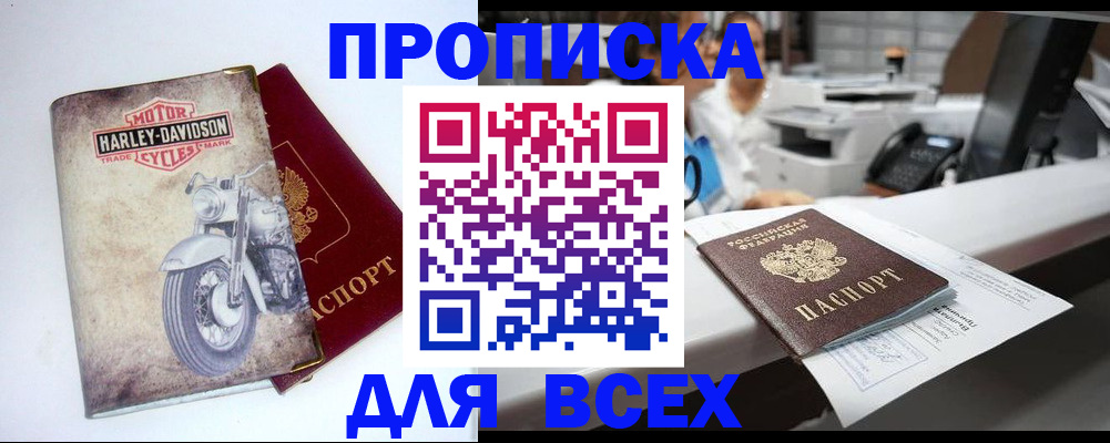 временная регистрация в квартире в Кинеле