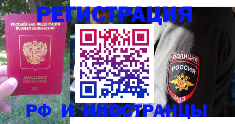 временная регистрация госуслуги в Кинеле