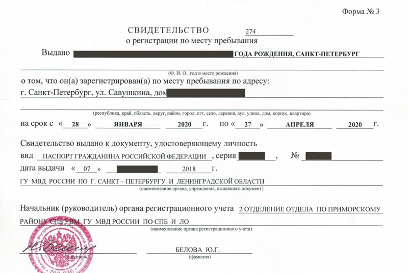 временная регистрация в Кинеле